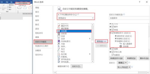 一个大发现 原来Word目标图可以这样制作