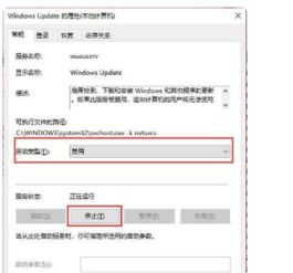 如何关闭win10易升更新