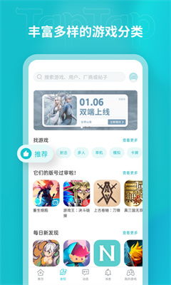 taptap官网下载安装,taptap官网下载安装指南