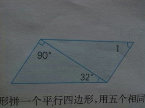 门窗异形角怎么算度数