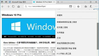 win10怎么替换Win7雅黑字体