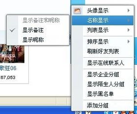 为什么我弄不了同时显示备注和昵称 