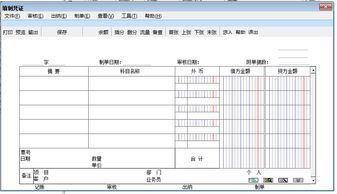 用友U8.72没有弹出填凭证