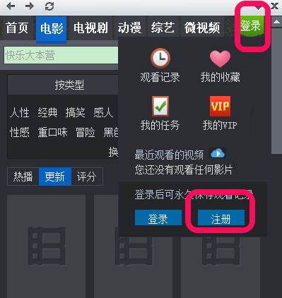 如何将暴风影音上的视频添加到桌面 