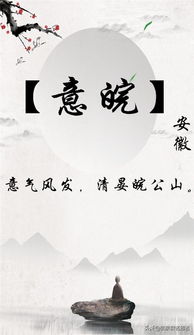 宝宝起名 根据出生地省份给宝宝取一个好听有寓意的绝美名字