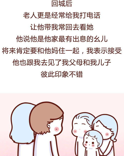 这样的就是人渣了 漫画 