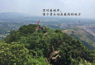 行走山脊 句容高骊山一日攀爬 