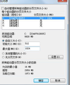 虚拟空间不足怎么修,虚拟内存不足怎样修复