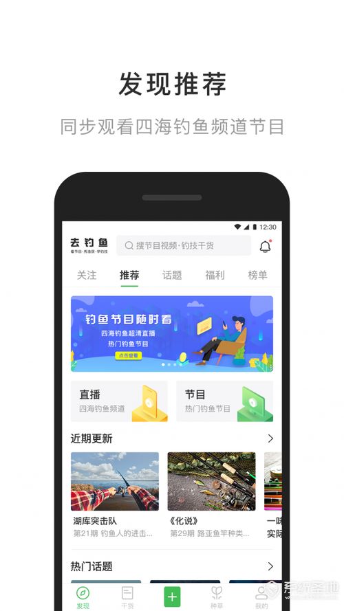 钓鱼游戏app下载(为什么我的手机玩去钓鱼app老是闪退)