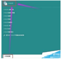 win10如何创建每天关机任务