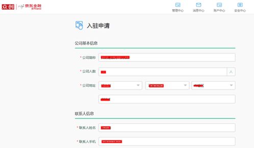 进入京东众筹的流程是怎样的