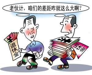 公务员 事业单位 教师退休工资怎么算 谁更吃香 附计算公式