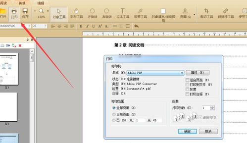 pdf如何加水印且不可去除(pdf怎么加水印去不掉)