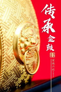 鼓舞冬奥,龙腾神州 冬奥特许商品 鸿运金鼓 系列新品发布会 