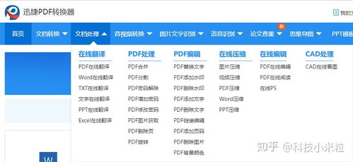 怎么将英语翻译成中文 具体方法介绍 信息阅读欣赏 信息村 K0w0m Com