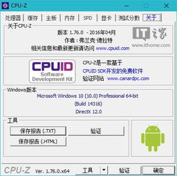 电脑win10不了CPU-z