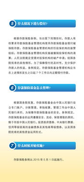 最近听到一些消息，说锦州银行可能会破产，请问《存款保险条...听说锦州银行要破产。有这种可能吗？