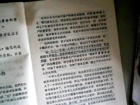 学习材料 1969年1月