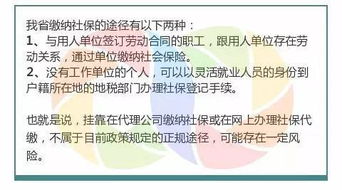 珠海补缴养老保险费,珠海社保如何可以补交,一定要在原单位吗