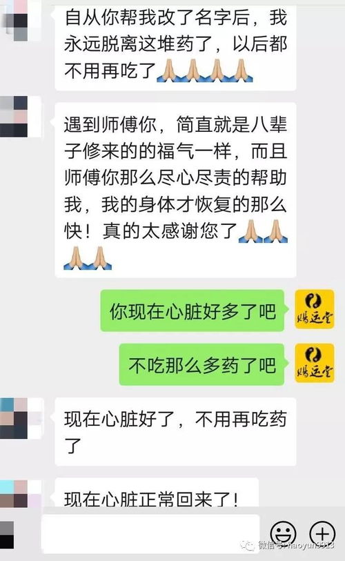 生肖姓名学改名如何快速转运