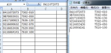 怎么把TXT文本的文字复制到EXCEL表格里 