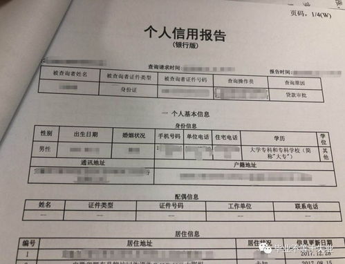 建行信用卡逾期几天会上个人征信(征信几天显示无逾期信用卡)