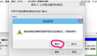 装win10设置好的盘符总会变动