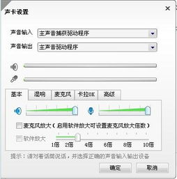 用驱动精灵更新后YY无法使用卡拉OK了 