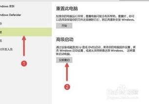 win10高级选项只有uefi固件设置