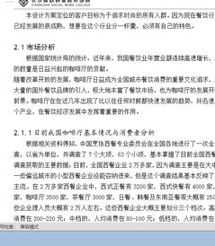 文章 毕业设计说明书初稿 含修改意见 