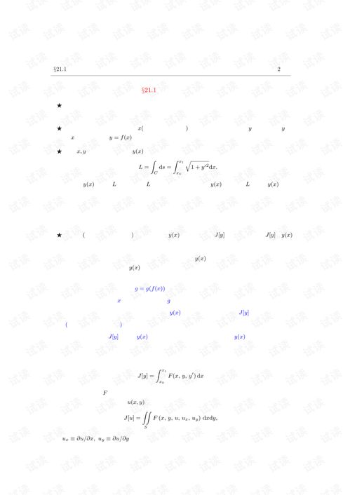 变分法原理法则PDF