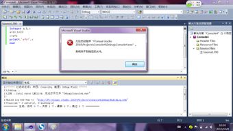 Visual Studio 2010系统找不到文件的解决方法
