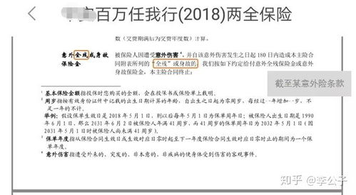 保监会特别规定了未成年人身故保险金最高限额是多少 (被保险人限额)