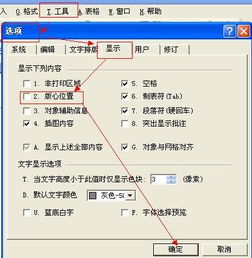 wps怎么把这个框去掉啊 