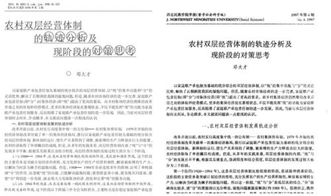 因學術不端 浙大北航等機構學者被國外期刊撤稿30余篇 