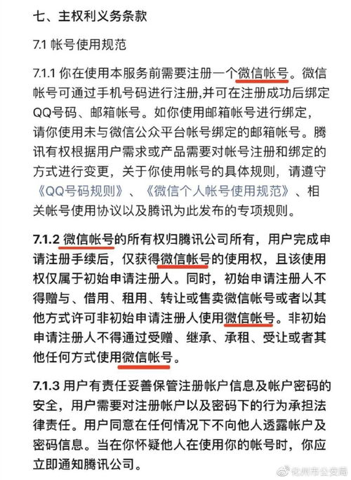 商业欺诈行为该负怎样的法律责任