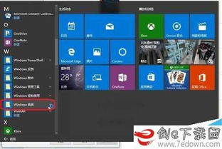 win10自动安装音频软件