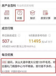 麻烦问一下组合贷款的话，公积金部分是怎么还款