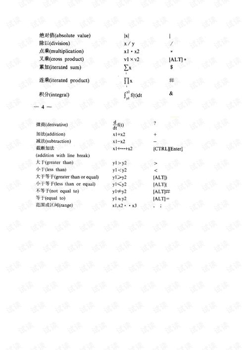 mathcad教程，mathCAD教程