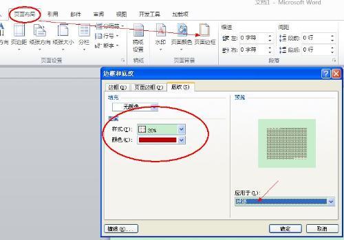 剪映文字底纹怎么设置