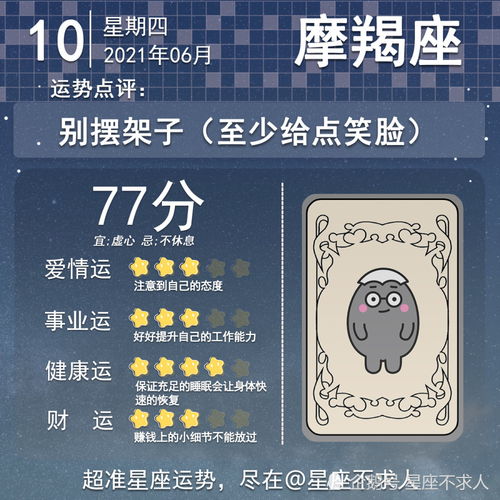 6月10号是什么星座的人 6月12号是什么星座 Bat365官网登录 官方最新app下载