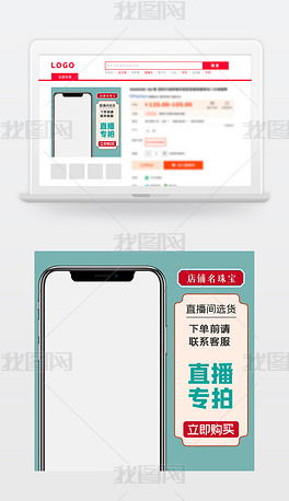 电商手机模板专题模板 电商手机模板图片素材下载 我图网 