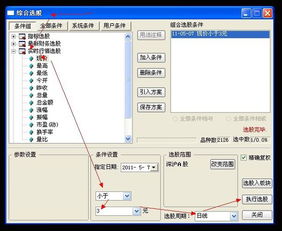 如何查找个股往日的封盘量