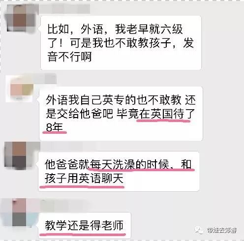 看宝妈群聊天记录,你还敢散养孩子吗 触目惊心 