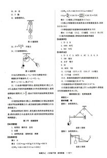 2015 全效学习 提升版 导学练创评八年级下物理安徽教育出版社答案