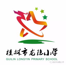 桂林市龙隐小学临时聘用教师招聘火热进行中 