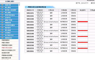 怎么查找企业原材料收发明细