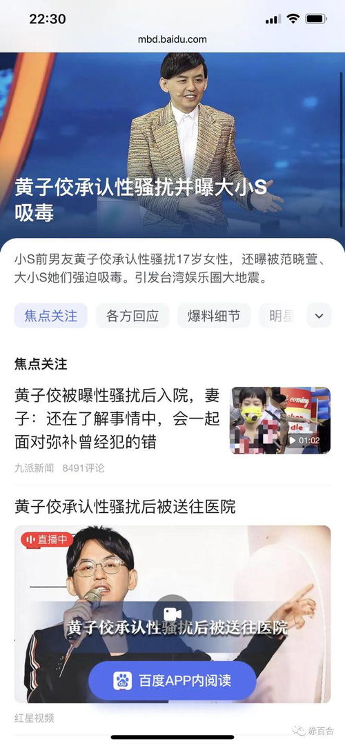 黄子佼信息炸裂,大小s吸毒 范晓萱阿雅吴宗宪被翻旧账 土逆第二天,双鱼双子处女射手危矣