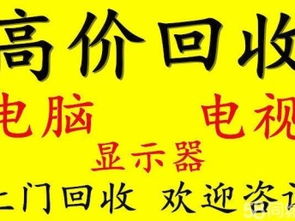 图 深圳二手电脑回收公司 专业回收电脑 电子产品 深圳旧货回收 