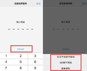 怎么设置锁屏密码 